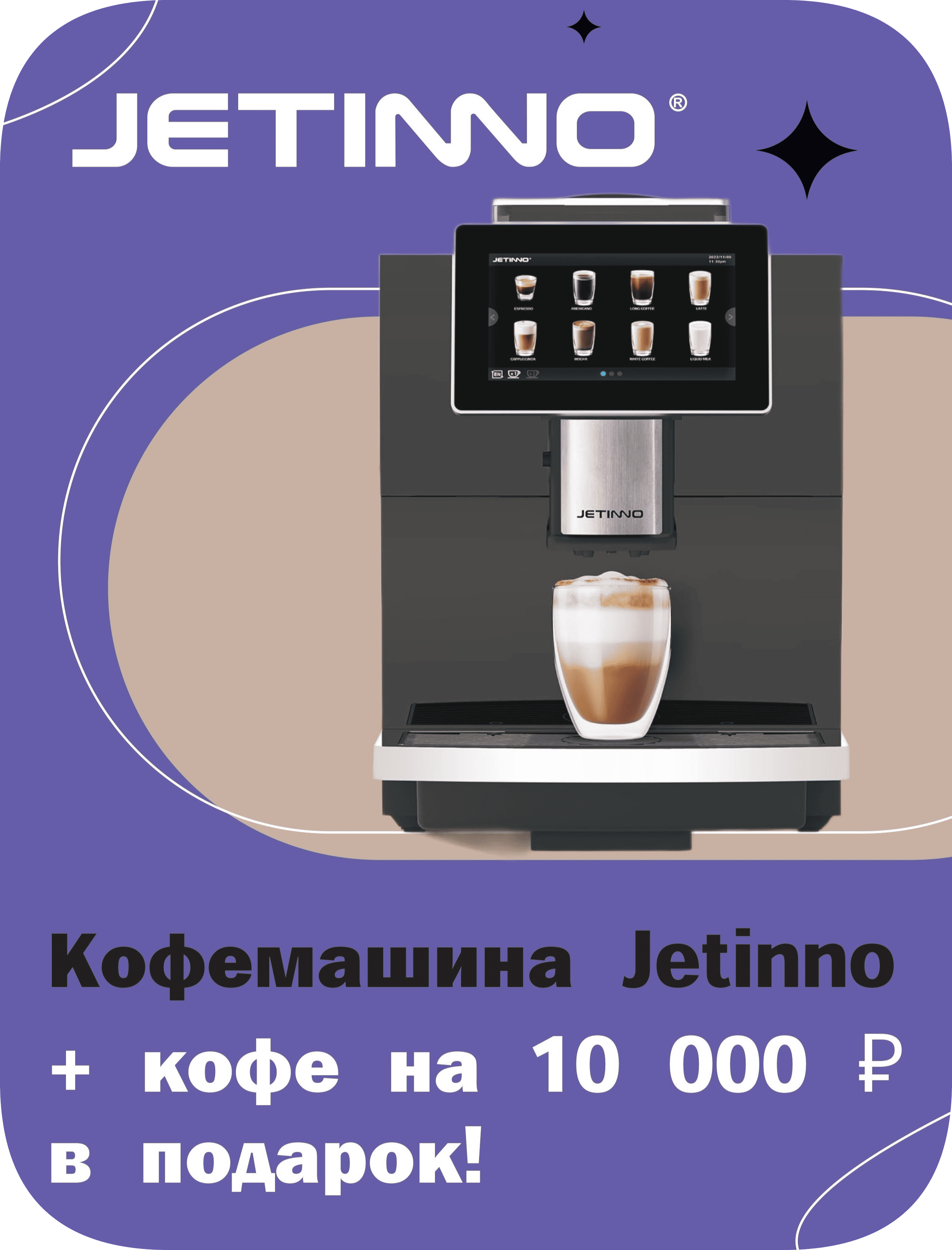 Jetinno JL32